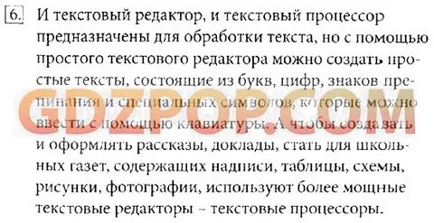 Заготовки по информатике 5 класс босова