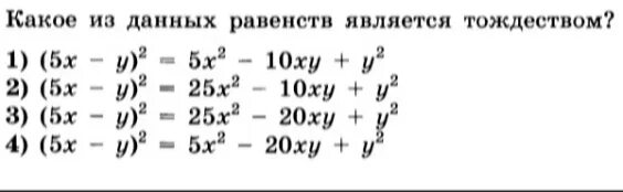 Доказательство что 6=9. Какое из равенств не является тождеством. Какое из равенств не является тождеством. Равенство двух модулей. Является ли тождеством равенство.