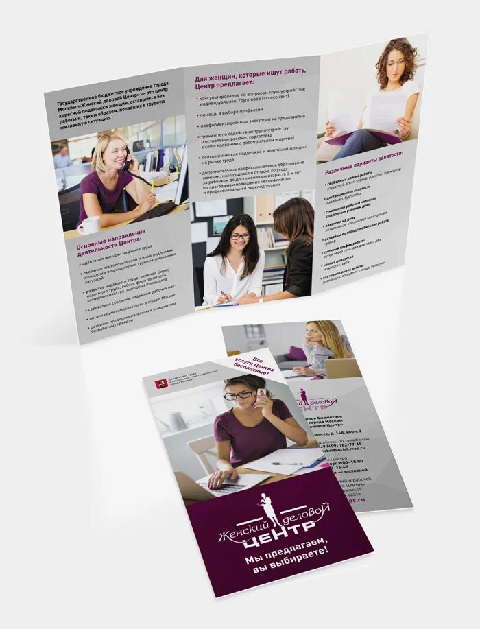 флаеры одежда. флаеры для магазина одежды. флаера для магазина одежды. брошюра репродуктивное здоровье. буклет фитнес зала.