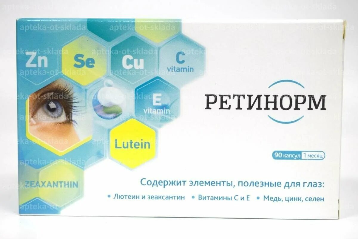 ретинорм дет. ретинорм капсулы 500мг 90шт. ретинорм 30 капсул. ретинорм витамины для глаз. ретинорм витамины.