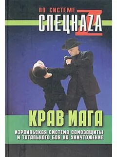 Система мага