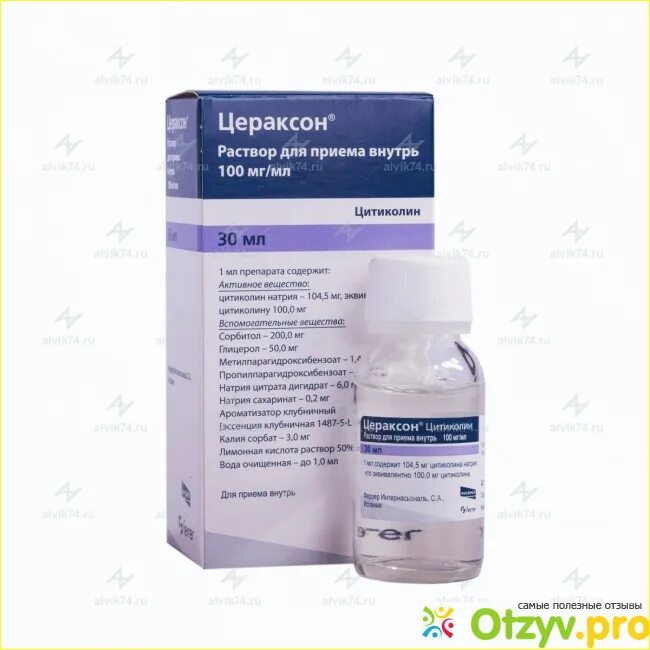 Цераксон 30 мл раствор. Цераксон 100 мг 30 мл. Цитиколин 30 мл раствор. Цераксон 500мг 30мл.