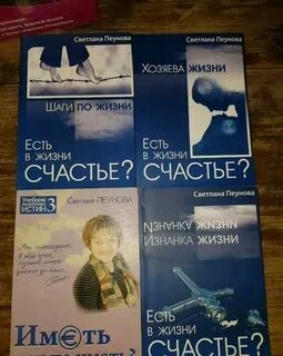 Книга счастье жизни