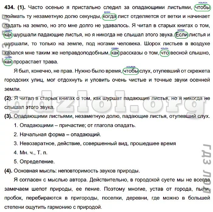 Часто осенью я пристально. Текст паустовского начался листопад листья падали дни и ночи. Часто осенью я следил за опадающими листьями. Часто осенью я следил за опадающими листьями. Часто осенью я следил за опадающими.