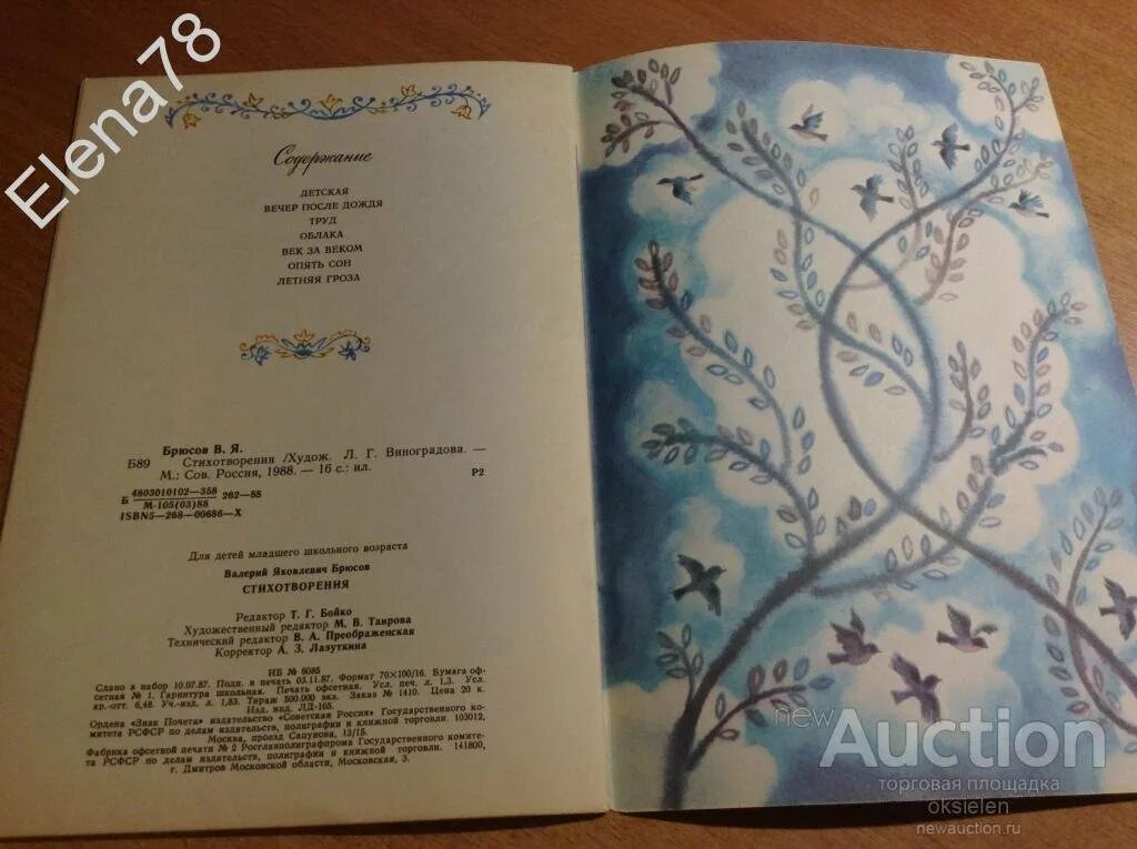Опять сон автор