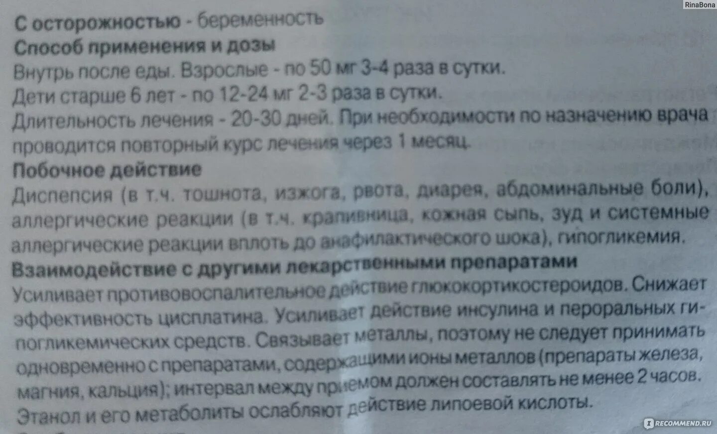 После еды лекарство это сколько. Таблетки Аксамон показания. Аксамон таблетки инструкция. Аксамон инструкция по применению. Фталазол до еды или после.