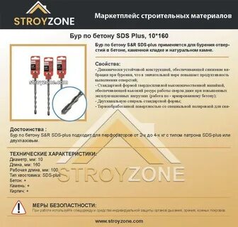 Рабочая длина бура