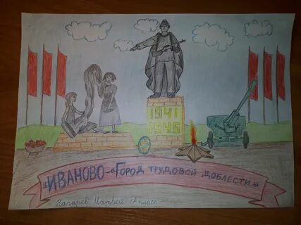 Рисунок на тему трудовая доблесть урала