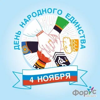 С какого года отмечается день народного