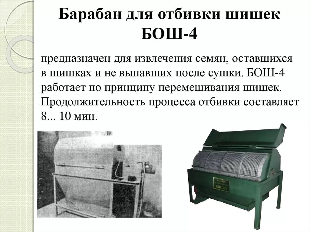 При этом предназначенные для них
