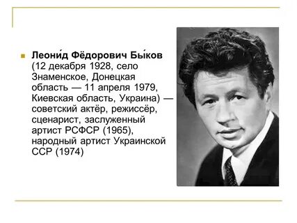 Л биков
