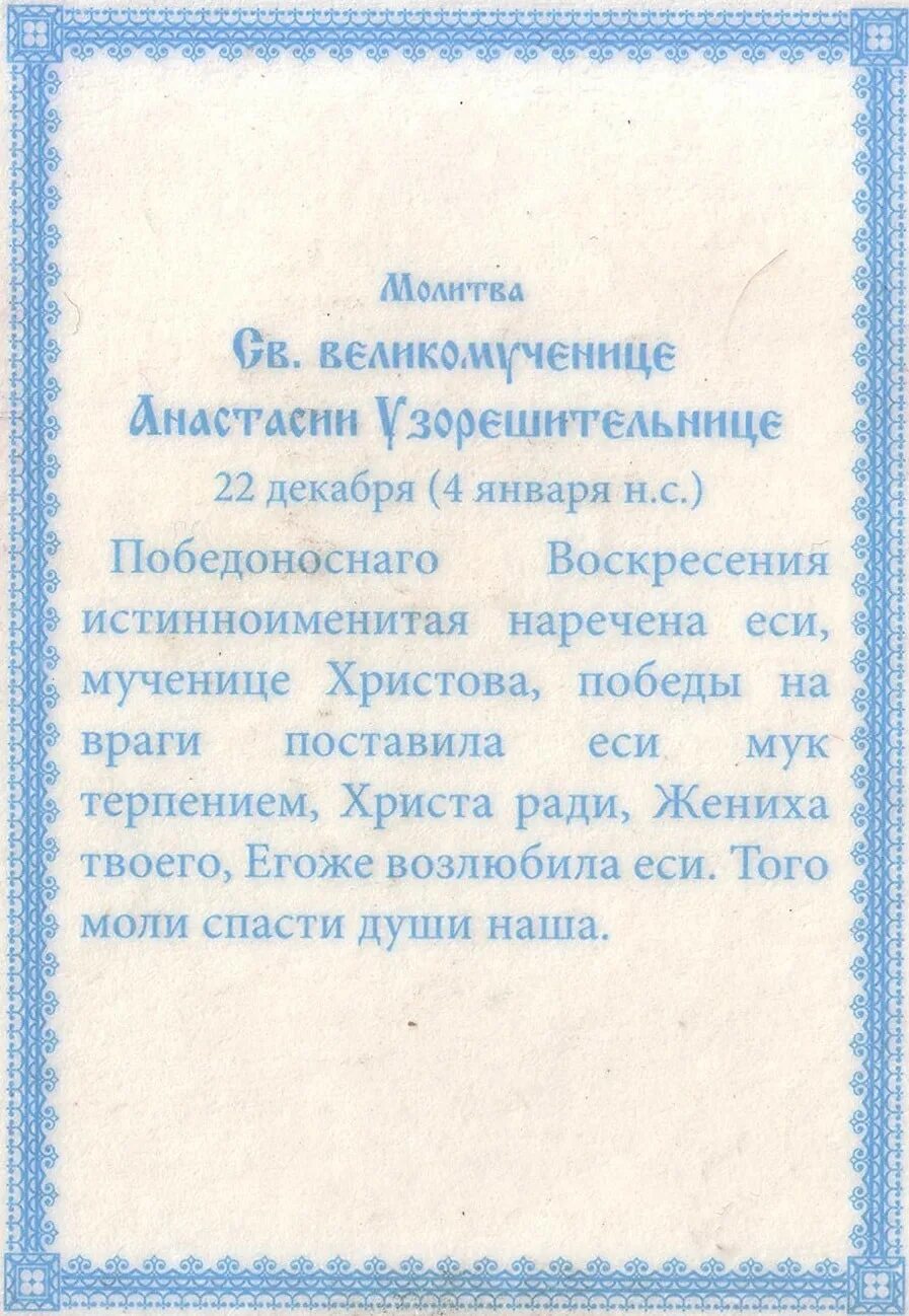 Молитва узорешительнице об освобождении. Молитва узорешительнице об освобождении