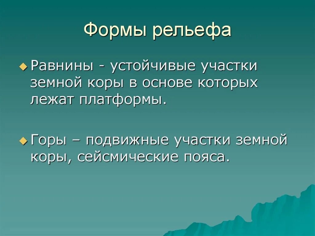 Основные формы рельефа казахстана. Основные формы рельефа казахстана. Формы рельефа. Казахстан рельеф страны. Крупные формы рельефа казахстана карта.