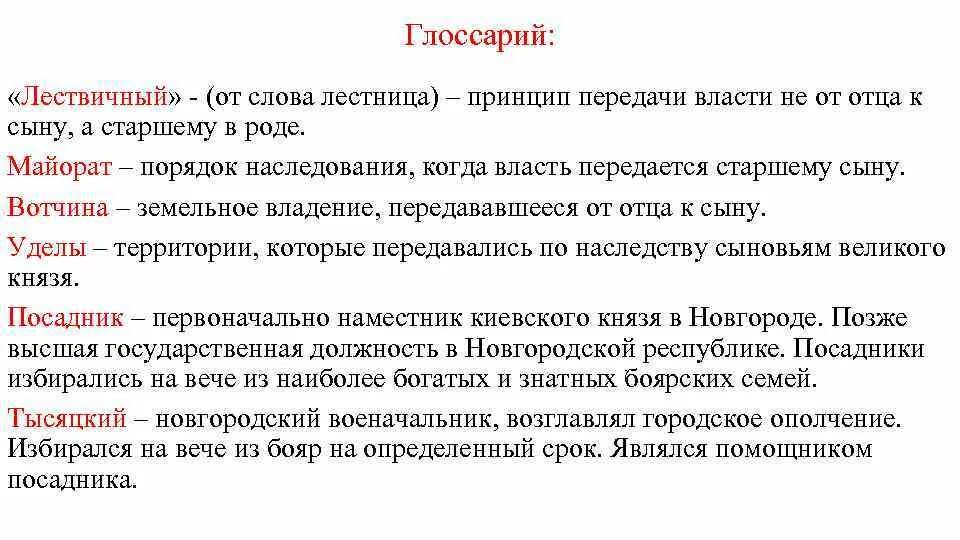 Системы наследования. Виды систем престолонаследия. Формы власти в государстве. Принципы престолонаследия. Лестничная система наследования власти это.