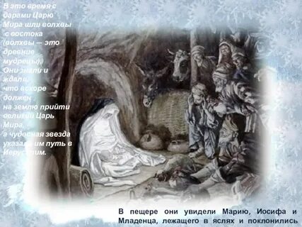 В рождество все немного волхвы