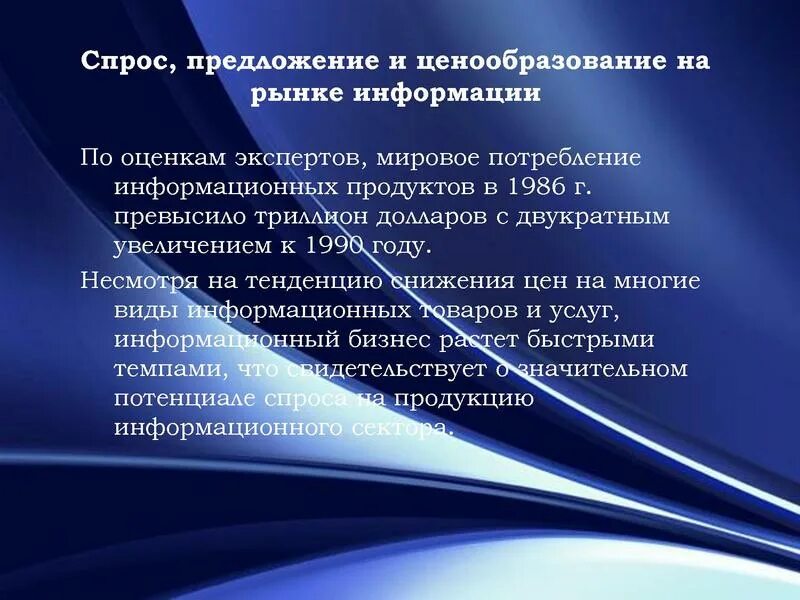 Основные положения информационной деятельности