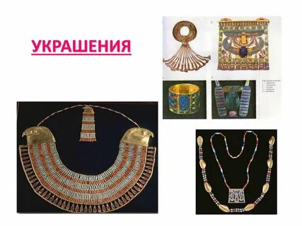 Египетский браслет изо 5