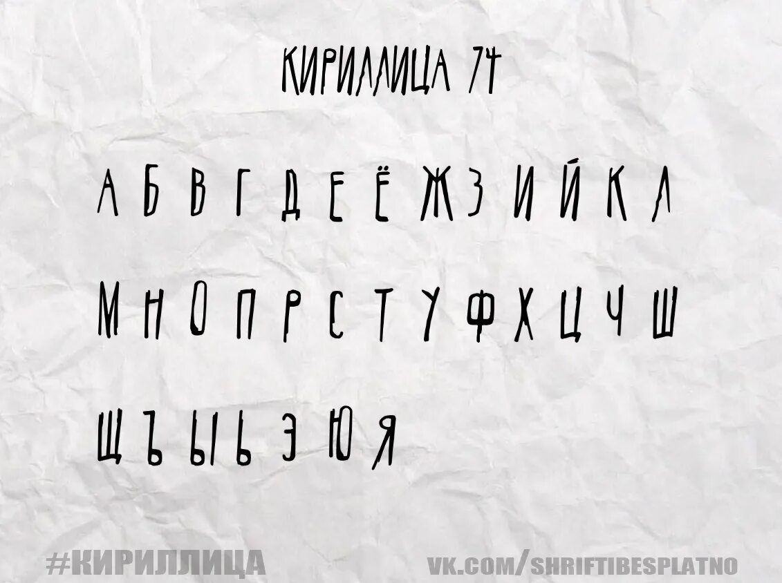 Шрифты кириллица. Шрифт Cyrillic. Русский шрифт кириллица. Шрифты поддерживающие кириллицу. Семейство шрифтов кириллица