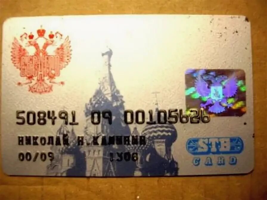 Карта сбс. Карта сбс