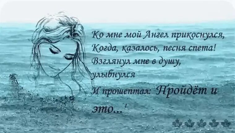 Не знаю как передать статус души песня. Душевные высказывания. господи я устала. высказывания о усталости души. прикосновение души стихи.