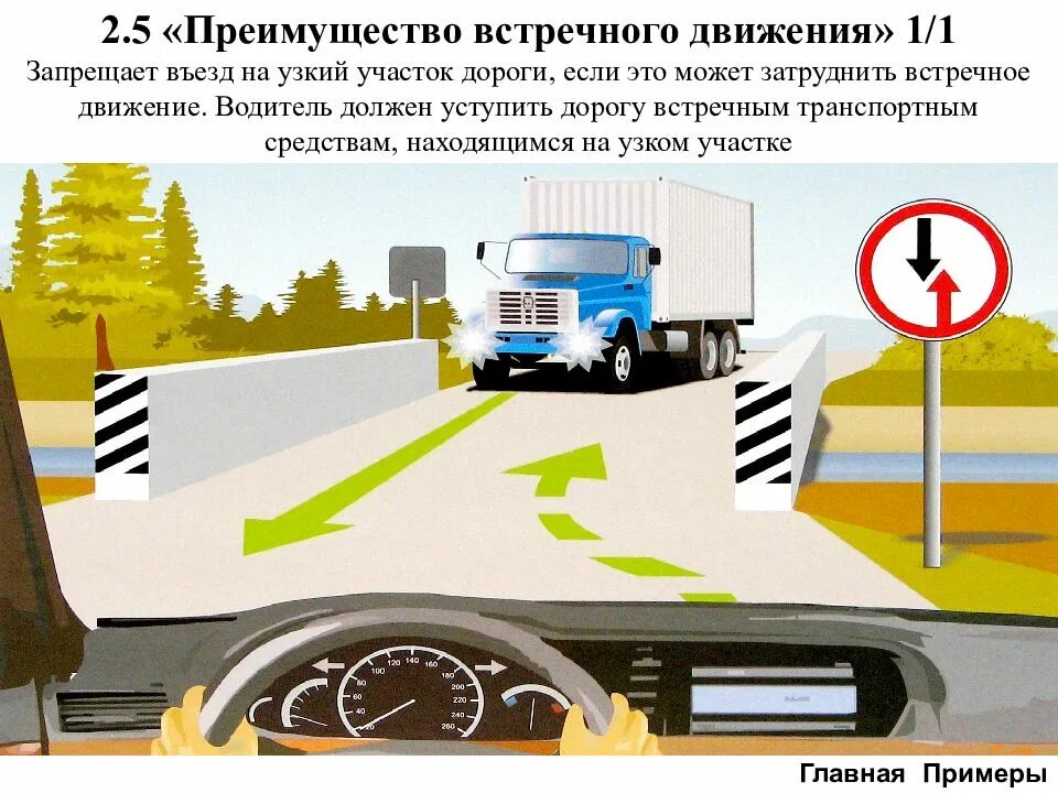 На этом участке дороги вам запрещено
