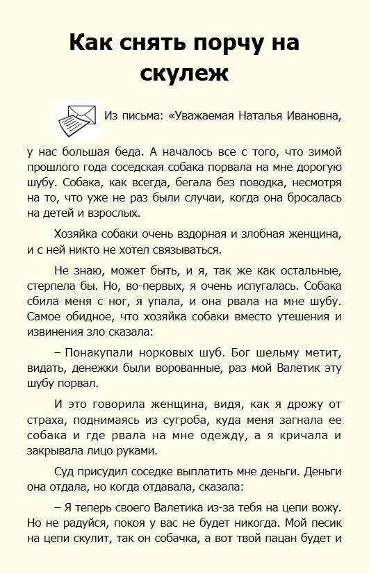 Как снять сильную порчу самостоятельно. Как снять порчу и сглаз. Как снять порчу в домашних условиях. Как снять сглаз или порчу быстро в домашних условиях. Как можно убрать порчу.