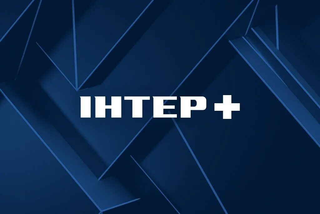 Интер Телеканал. Логотип канала Интер. Телеканал Интер Украина. Телеканал Интер 2010.