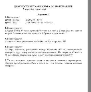 Входная работа по математике 8 класс 2023