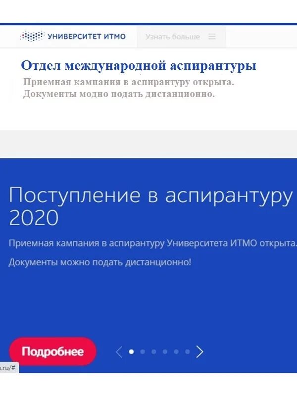 Итмо зачисление 2025. Вт итмо.