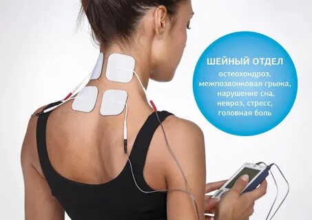 Миостимулятор для шеи отзывы
