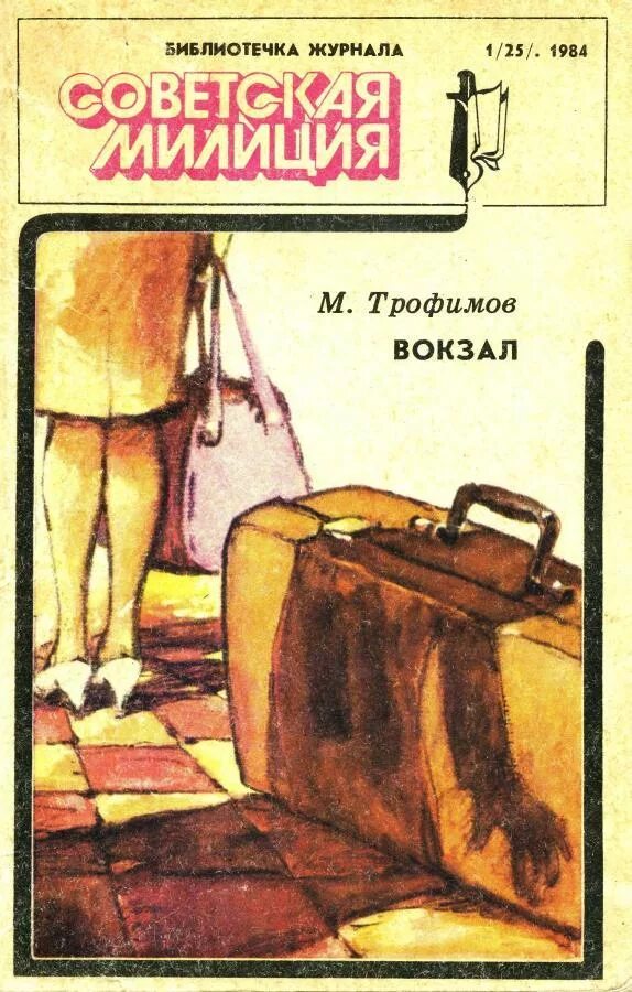 Жанр приключения читать