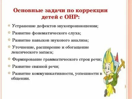 Общее недоразвитие речи у дошкольников курсовая