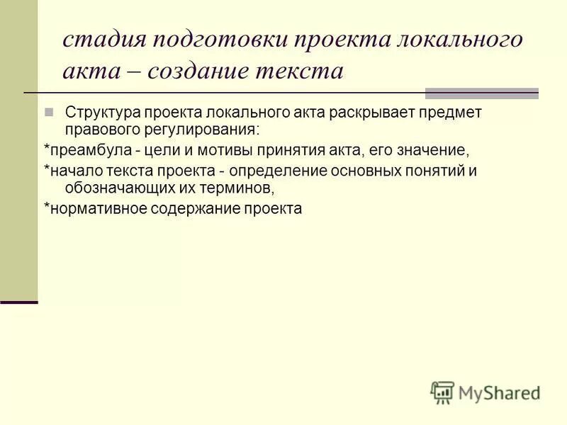 цели создания актов. цели создания актов. цели бизнес планирования. организация политической власти в самарской области. одкб задачи организации.