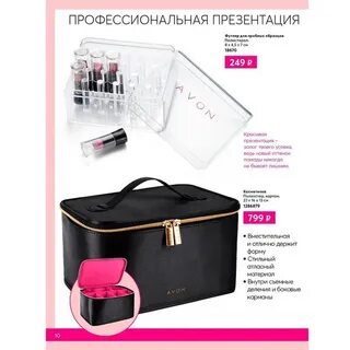 Каталог аксессуаров