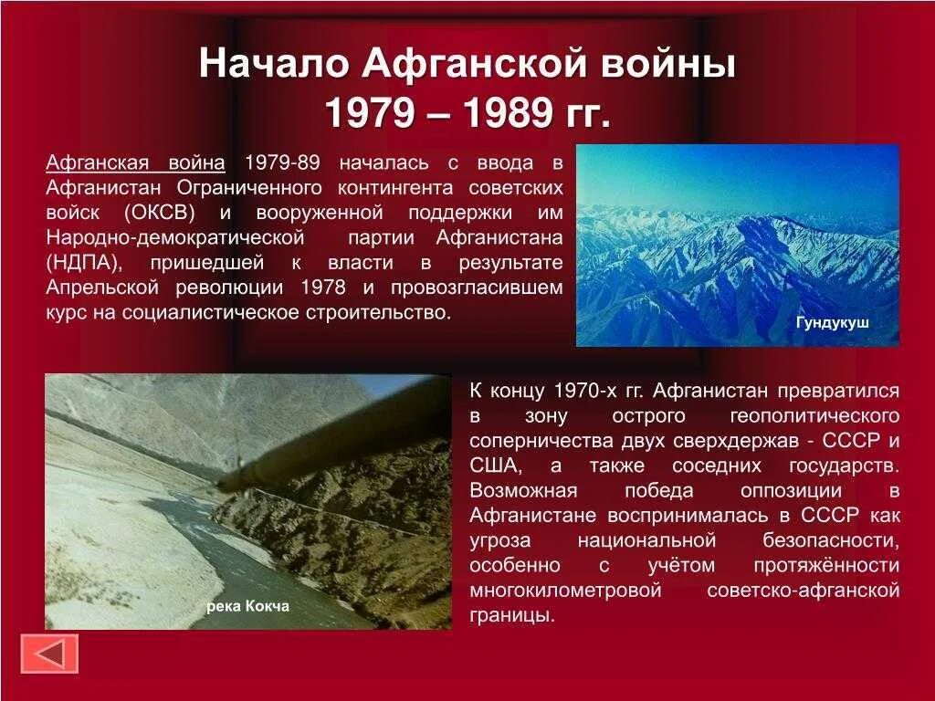 Афганистан презентация. Исламская республика афганистан. Афганец описание. Афганистан презентация для школьников. Сообщение про афганистан.