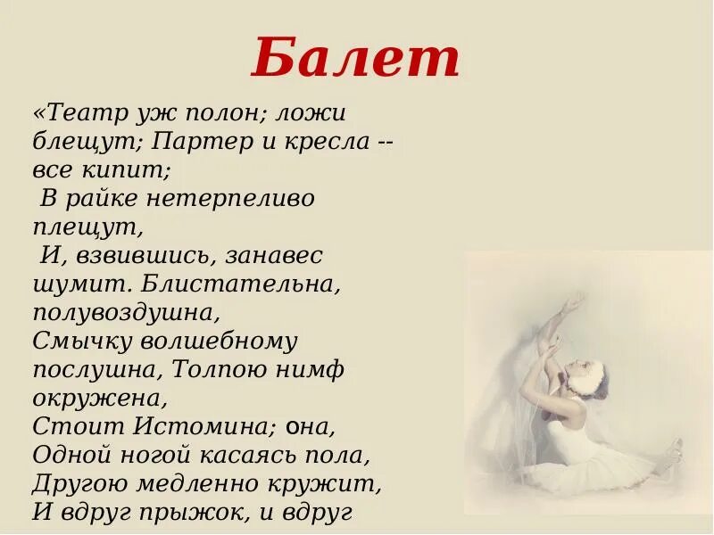 Стихотворения для поступления в театральный для девушек