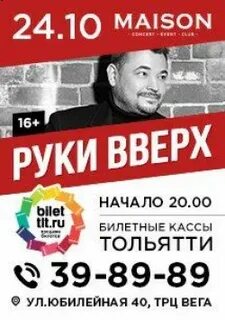Афиша тольятти концерты дк тольятти