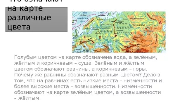 Что означают цвета на карте глубин Знак породы