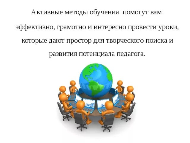 Активные методы обучения направлены на. Активные методы обучения. АМО активные методы обучения. Технология АМО активные методы обучения. Активные методы обучения картинки.