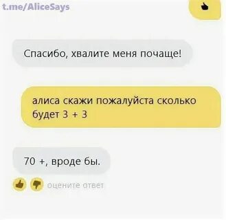У тебя кто есть алиса