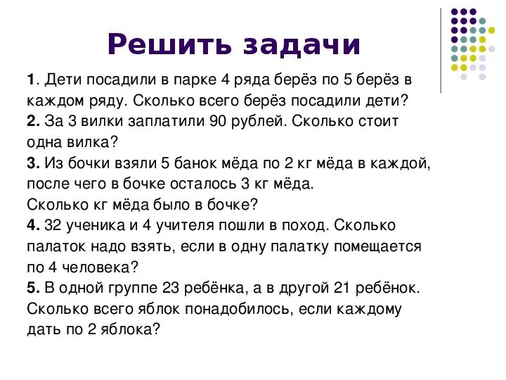 Задачи для устного счёта 3 класс математика. Устные задания по математике 3 класс школа России. Устный счёт 3 класс математика школа России 4 четверть. Задачи по математике 3 класс школа России с ответами.