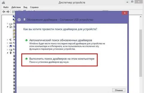 Как установить телефон на компьютер