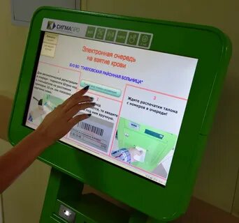 Запись через инфомат