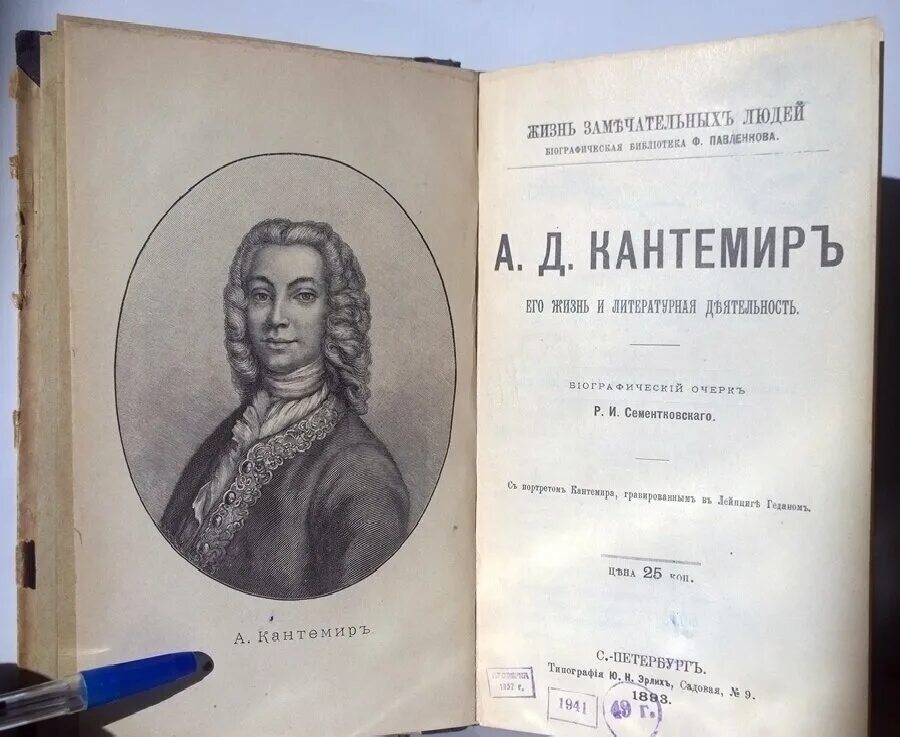 сатира антиоха. сатиры кантемира. ). сатира антиоха. кантемир книги.