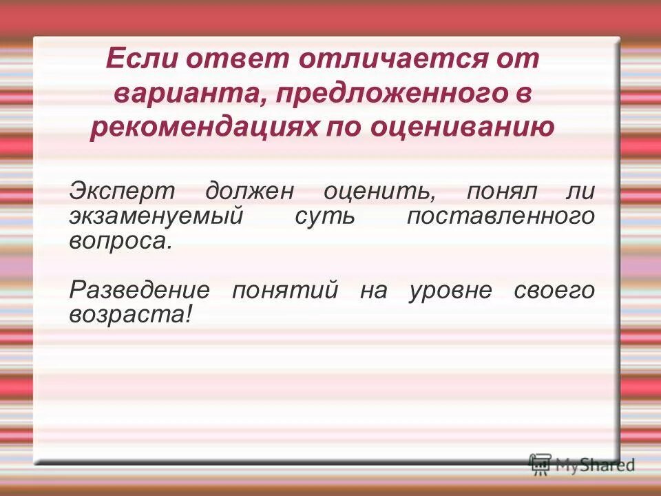Ответить и отвечать разница. Отвечать и ответить разница. Ответ. К каким чрезвычайным ситуациям относятся аварии и катастрофы. Простая основа.