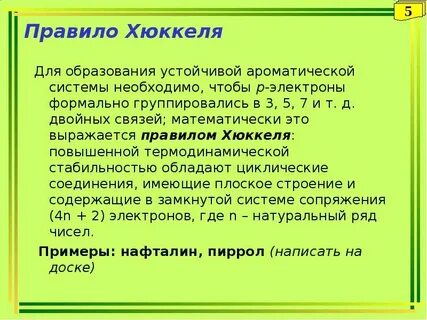 Правила э