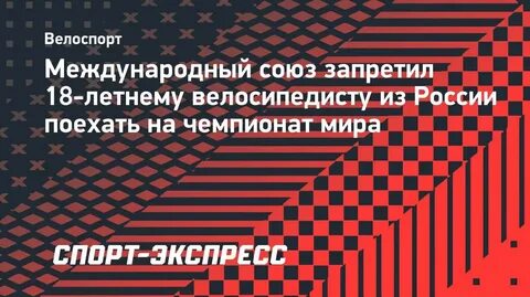 Запрещенный союз