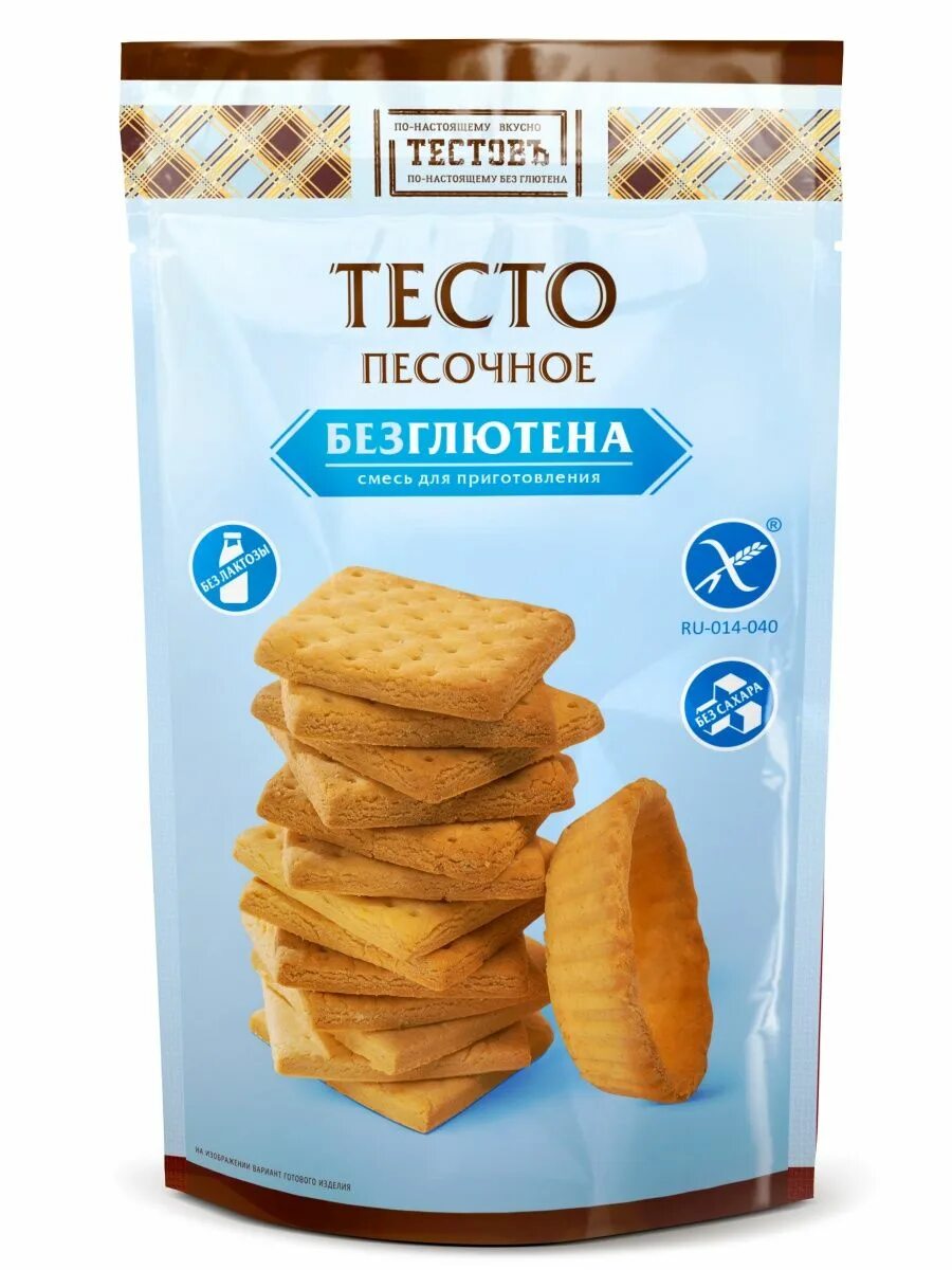 Печенье бисквитное без глютена. Песочное без глютена. Блины без глютена и лактозы. Песочное печенье без глютена. Приготовление песочного теста.