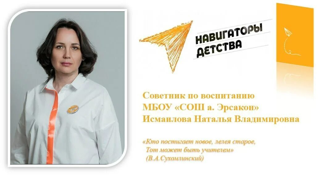 Фото советников директора по воспитанию С нового учебного года в десяти регионах приступят к работе советники директоров