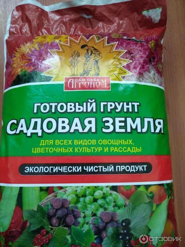 Какую лучше купить почву. Грунт сам себе агроном Садовая земля 50 л.. Готовый грунт. Грунт для рассады. Земля грунт для рассады.